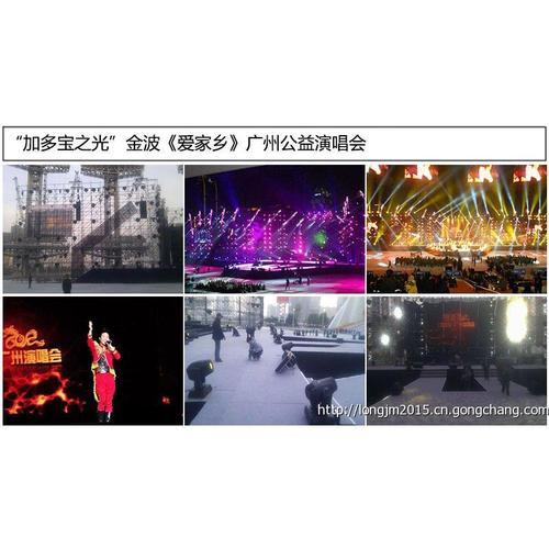 广州白云区阿龙提供礼仪庆典活动的舞台搭建_产品